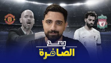 هل تأثر محمد صلاح برحيل ساديو ماني؟.. وتن هاغ يعاقب لاعبيه