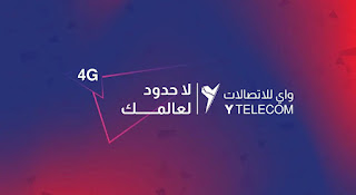 واي للإتصالات تستعد لإطلاق خدمة الجيل الرابع 4G في المحافظات المحرره