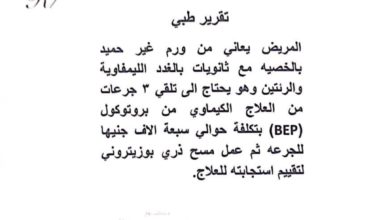 مناشدة ومبادرة #بذرة_خير و #للخير_نسعى لمساعدة الشاب خالد كرامة عبيد من أبناء منقطقة قسم تريم لتلقي العلاجnews