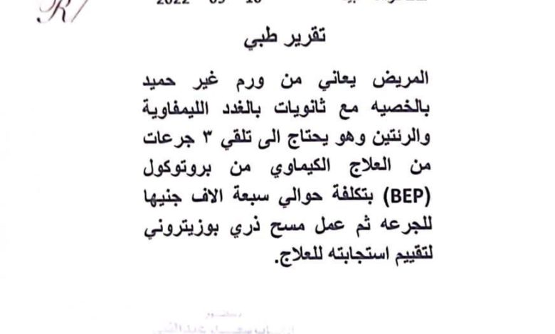 مناشدة ومبادرة #بذرة_خير و #للخير_نسعى لمساعدة الشاب خالد كرامة عبيد من أبناء منقطقة قسم تريم لتلقي العلاجnews