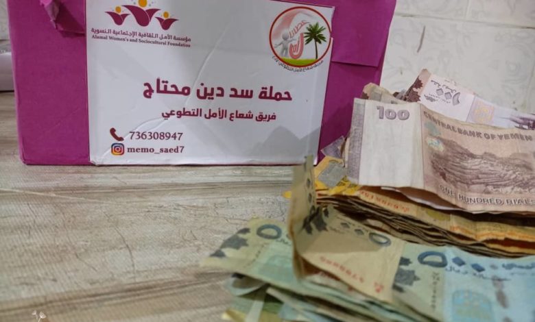 فريق شعاع الامل التطوعي يقيم حملة سدد دين محتاج