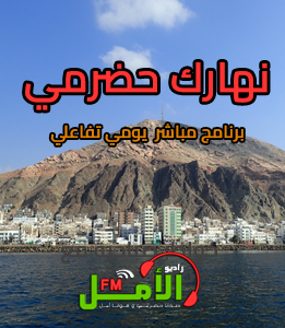 نهارك حضرمي