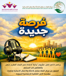 فرصة جديدة