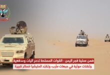شاهد : ضمن عمليات فجر اليمن – القوات المسلحة تدمر اليات ومدفعية لميليشات الحوثي