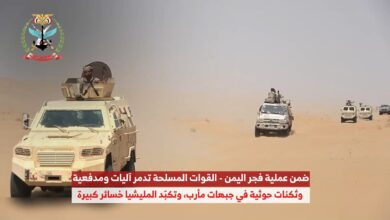شاهد : ضمن عمليات فجر اليمن – القوات المسلحة تدمر اليات ومدفعية لميليشات الحوثي